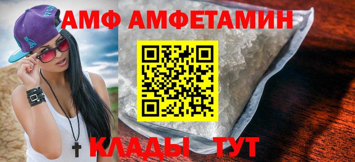 АМФ  Вход с VPN  Серов  Амфетамин 98% 
