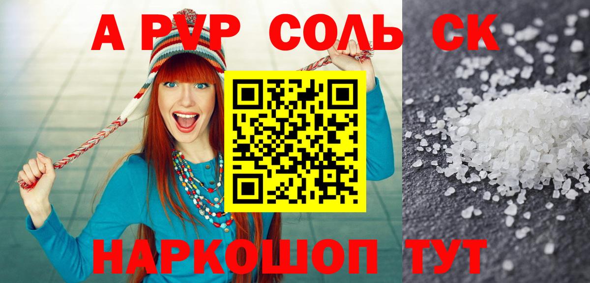 APVP крисы CK Серов