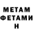 Метадон VHQ Francis McVan