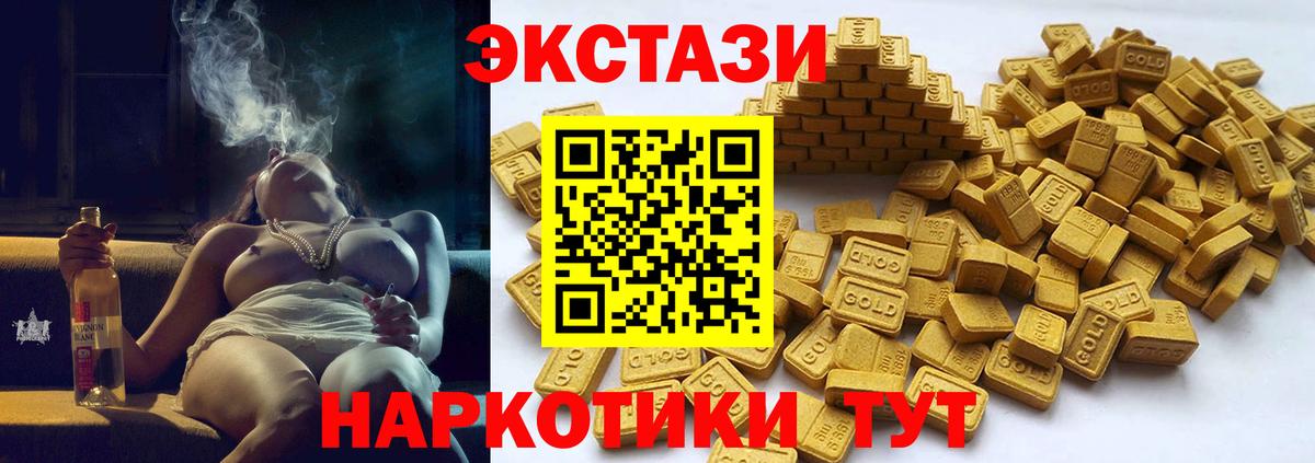 МЕГА маркетплейс  Вход с VPN  shop наркотические препараты  ЭКСТАЗИ 250 мг  Экстази  Серов 