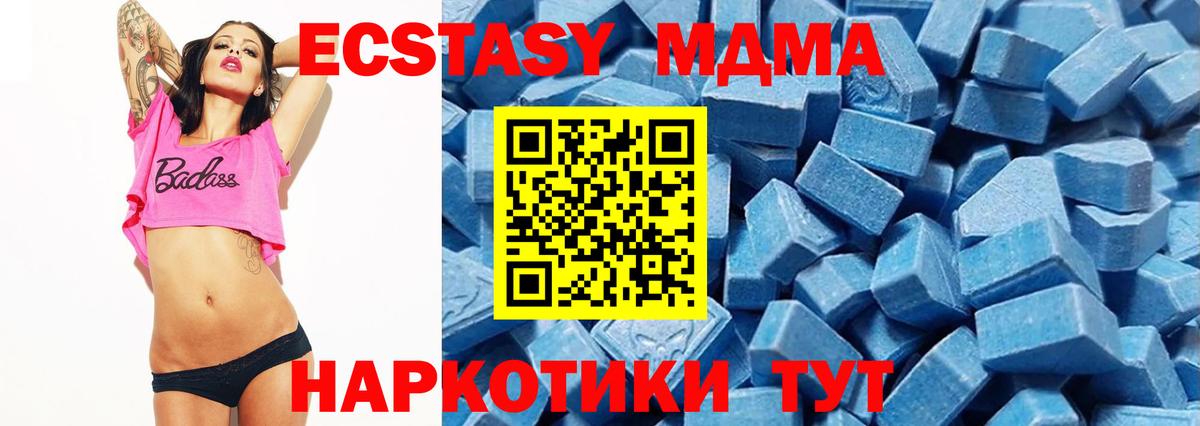 ЭКСТАЗИ 280 MDMA Серов