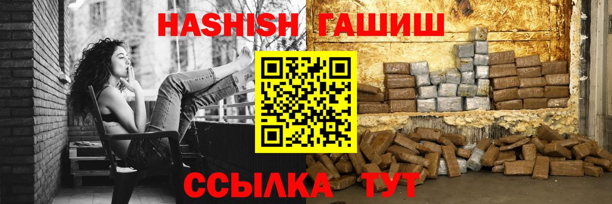 ГАШ Premium  Вход с VPN  ГАШ Premium  ГАШИШ  Серов 