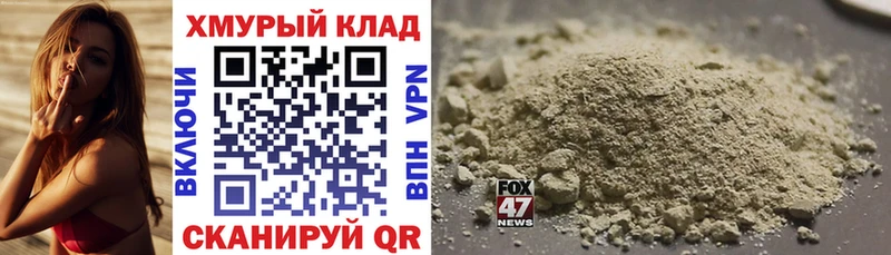 ГЕРОИН афганец Серов