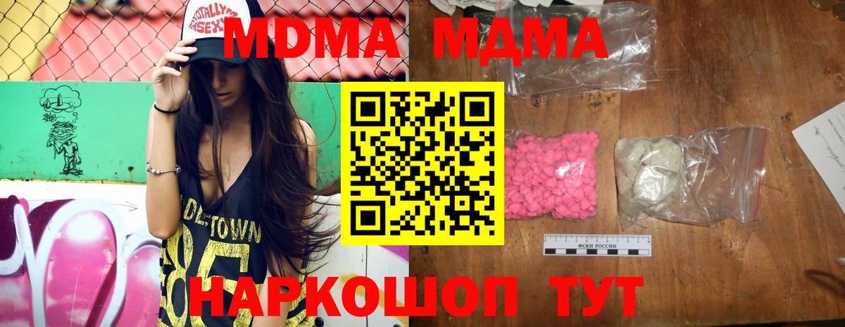 MDMA VHQ  МДМА VHQ  MDMA  Вход с VPN  Серов 