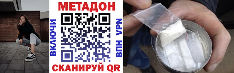 МЕТАДОН VHQ  где можно купить   Серов 