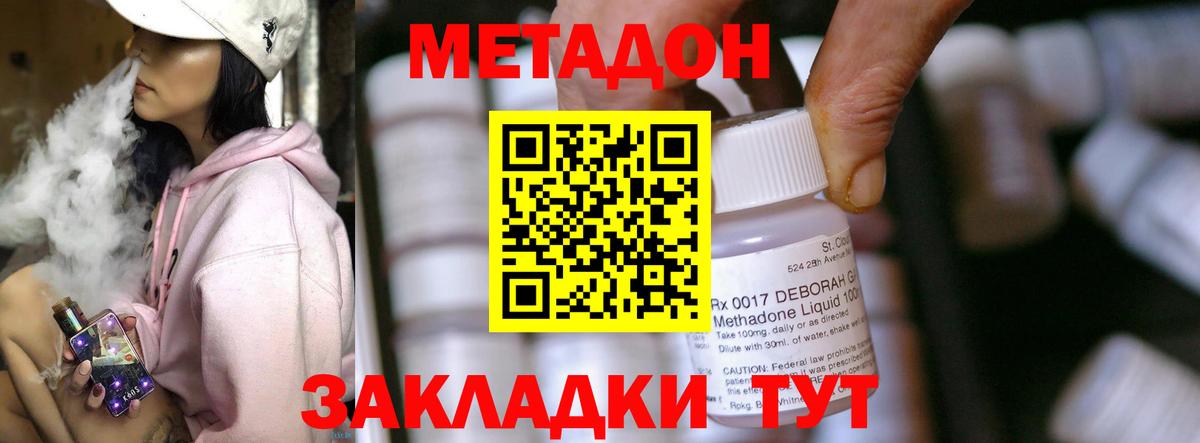 МЕТАДОН кристалл  Вход с VPN  мега ССЫЛКА  Серов 