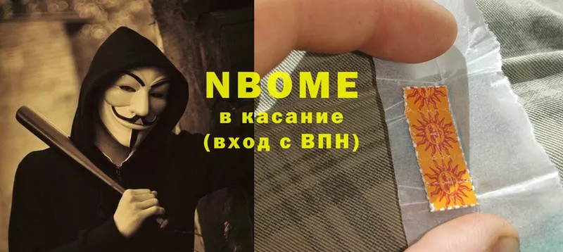 Марки 25I-NBOMe 1,5мг  это официальный сайт  Серов 