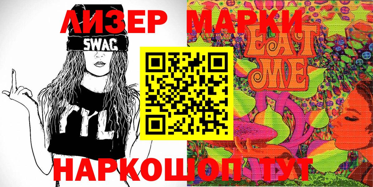 Марки 25I-NBOMe 1,8мг  Марки 25I-NBOMe 1,8мг  Вход с VPN  Марки N-bome  Серов 